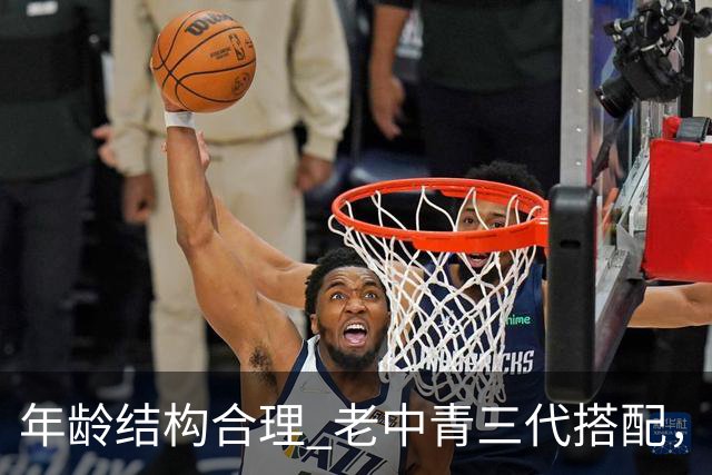 年龄结构合理 老中青三代搭配，中国男篮已经逐步开始换血！